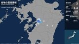 熊本県で最大震度3の地震　熊本県・熊本南区、宇土市、宇城市|TBS NEWS DIG