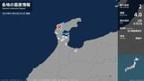 石川県で最大震度2の地震 石川県・七尾市、輪島市、穴水町|TBS NEWS DIG