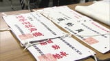 福岡県議会の蔵内勇夫前議長の議員辞職に伴う補欠選挙 立候補予定者説明会 | 福岡のニュース|RKB NEWS|RKB毎日放送