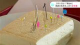 2月8日は「事始め」 お世話になった針をやわらかい豆腐などに刺す『針供養』が神社で行われる | 高知のニュース・天気|KUTV NEWS | KUTVテレビ高知
