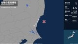 茨城県で最大震度1の地震 茨城県・水戸市、日立市、高萩市、東海村|TBS NEWS DIG
