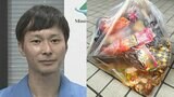 【ごみ清掃芸人】 「プラスチック資源に出されていたものですが、液体がそのままだと回収することが難しいです」 【マシンガンズ滝沢】|TBS NEWS DIG