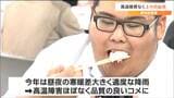 「高温障害ほとんどなく上々の出来」地元で収穫された新米 炊き立ての味は 宮城・色麻町|TBS NEWS DIG
