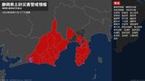 【土砂災害警戒情報】静岡県・松崎町、吉田町に発表|TBS NEWS DIG