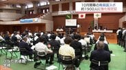 「青森国スポ」での上位入賞に期待　41競技1926人に宮崎県から強化指定証が交付　|　MRTニュース ｜ ＭＲＴ宮崎放送