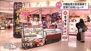 通常5500円の宮崎牛ヒレステーキが3900円に 和牛日本一祝い宮崎空港のレストラン 16日まで | MRTニュース | MRT宮崎放送