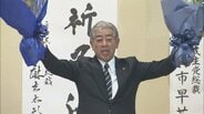 自民・岩屋毅氏「つらい選挙だった」　SNSで“誹謗中傷”過熱も11選確実に　衆院選大分3区　|　大分のニュース｜OBS NEWS｜大分放送