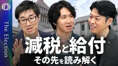 【インフレ下の参議院選挙で知りたい経済政策の本質】エコノミスト唐鎌大輔＆末廣徹が10政党を徹底分析／公約に何が書いていないかを見極めよ／世論は「小さな政府」を求めている？【The Election】| TBS CROSS DIG with Bloomberg