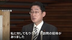 「ウクライナ訪問の招待あった」 岸田総理とゼレンスキー大統領が電話会談　岸田総理は発電機の更なる供与など越冬支援を全力で進める考え伝える| TBS CROSS DIG with Bloomberg