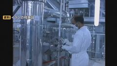 イラン核協議　米が「限定的なウラン濃縮」認める提案か　米メディア報道| TBS CROSS DIG with Bloomberg