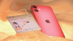 「マイナ法改正案」が成立　スマホ搭載のマイナ保険証の医療機関での利用開始はiPhone搭載後の来年の春に| TBS CROSS DIG with Bloomberg