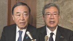 自民・維新の幹事長らが会談　新年度予算案の早期成立方針を確認　年度内成立についても「諦めずに努力していく」| TBS CROSS DIG with Bloomberg