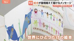 平和への願い込め…子どもたちが都内で“つながる”絵本制作 きっかけはウクライナ侵攻「国境を越えて希望届けたい」| TBS CROSS DIG with Bloomberg