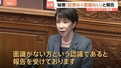 “中傷動画”作成報道めぐり「単なるスキャンダルではない」と野党追及　高市総理「可能性否定しないが面識ないと報告受けている」| TBS CROSS DIG with Bloomberg