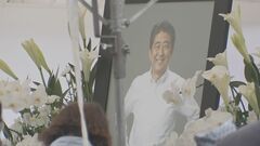 安倍元総理死去から今日で1年　増上寺で一周忌法要、一般人献花も| TBS CROSS DIG with Bloomberg