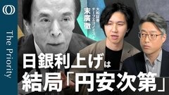 日銀は「為替に振り回される」？植田総裁「利上げの是非を適切に判断」発言の真意と高市政権の「真水」変更| TBS CROSS DIG with Bloomberg