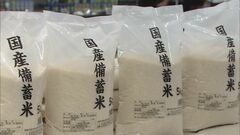 農水省「随意契約の政府備蓄米」販売期限の延長方針を固める　物流の遅れや事業者からのキャンセル相次ぎ| TBS CROSS DIG with Bloomberg