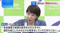 「意味がわからない」　高市早苗経済安全保障担当大臣が“勉強会”批判に反論　岸田総理支えると強調　世耕氏念頭の反論も| TBS CROSS DIG with Bloomberg
