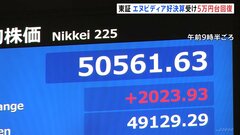 日経平均株価が5万円回復　エヌビディア“過去最高”の好決算で半導体関連株中心に買い注文　一時2000円以上値上がり| TBS CROSS DIG with Bloomberg