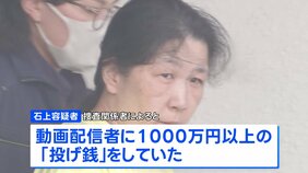 母親の口座から1000万円以上の「投げ銭」 金銭トラブルか 母親殺害容疑で逮捕の娘 千葉・いすみ市|TBS NEWS DIG