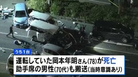 信号待ちの車列に猛スピードで突っ込む様子がドラレコに… 兵庫・加古川市で14台絡む多重事故 78歳男性死亡、17人けが|TBS NEWS DIG