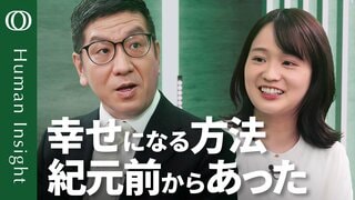 【40分でわかるニコマコス倫理学】NHK「100分de名著」出演の山本芳久教授／充実した人生を送るために4つの徳を身につけろ／毎日の判断で人柄は変えられる【Human Insight】| TBS CROSS DIG with Bloomberg