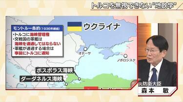 ロシアが狙う分断 Natoもアメリカも思い通りにならない 凄い国 トルコ 報道1930 Tbs News Dig フォトギャラリー