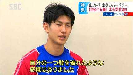 パリオリンピック目指す400メートルハードラーは家電量販店の接客