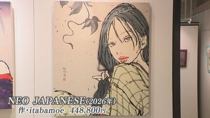 愛とアートに国境はない」 パブロ・ピカソや草間彌生さんの作品も 世界