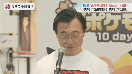 ポケモン好きは長崎市へ！ 2つの「ポケモン展」 来月 同時開催 