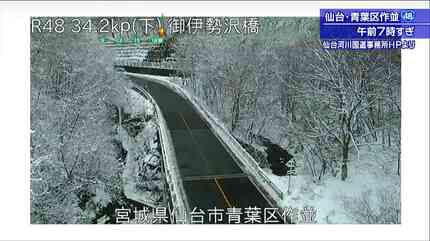 雪のひかり様ご確認ページ 東北6県全てで「初雪」観測 今シーズン最も厳しい冷え込み tbc気象台