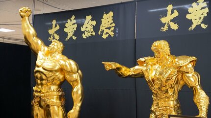 特別価格　金箔　大量　フレーク 高値続く今回の目玉は…最高額1億6830万円の日本刀や金箔『北斗の拳』像