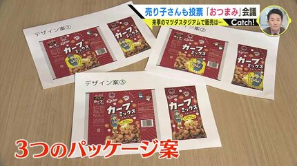売れる自信あり！」カープのビール売り子さんが考案 地元企業とコラボ 