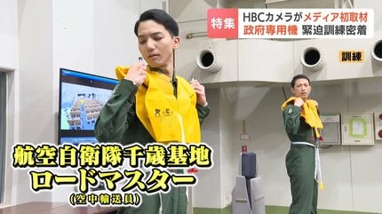 メディア初取材】政府専用機の訓練に密着 特別航空輸送隊に配属された