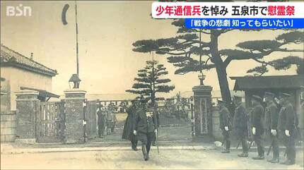 こういう悲劇をみんなに知ってもらいたい」卒業繰り上げで戦地に派遣