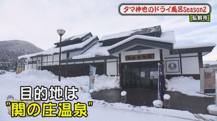 お殿様も愛した名湯で王様気分！道の駅グルメは「爆弾ネギ」の名を冠