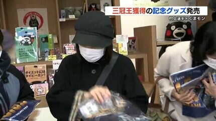 村神様 「史上最年少3冠王記念グッズ」発売開始！ くまモンとコラボ