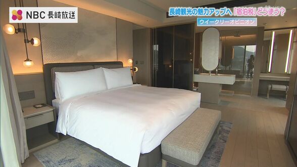 年間収入 約3億円にのぼる長崎市の「宿泊税」 観光地としての魅力アップに向けて使い道の“見える化”を | 長崎のニュース | 天気 | NBC長崎放送