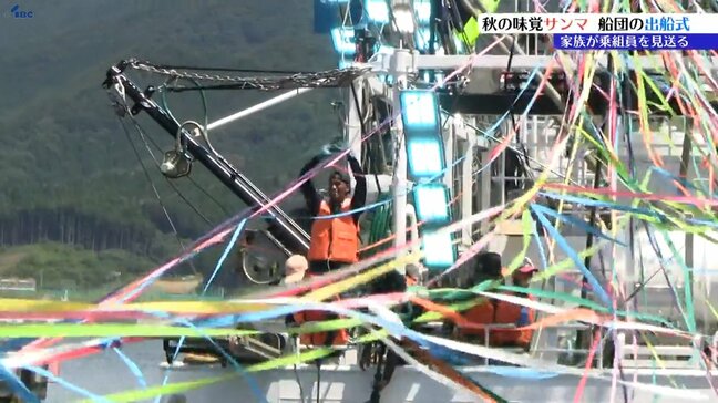 岩手県大船渡市で大型サンマ船団の出船式　まずは北海道の港に入り、漁の解禁に備える予定|TBS NEWS DIG