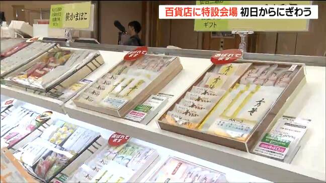 牛タン・笹かまが人気で平均単価4290円　お歳暮商戦スタートで百貨店に活気　仙台|TBS NEWS DIG