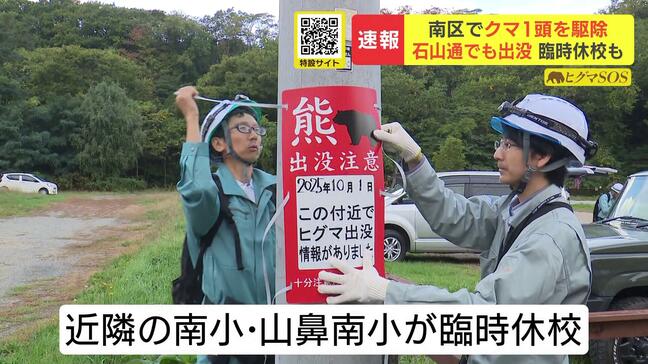 公園駐車場で子グマ１頭を駆除　クマの出没相次ぐ札幌市　路上でタクシーを威嚇、畑では親子グマ3頭が…警察などは夜間や早朝の外出に警戒よびかけ　|　北海道のニュース｜HBC北海道放送