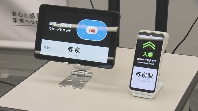 来年度「Suica」での長距離移動も可能に　現状はエリアまたぐ利用できず　さらに2030年代初めにすべての駅で使用可能に　JR東日本|TBS NEWS DIG