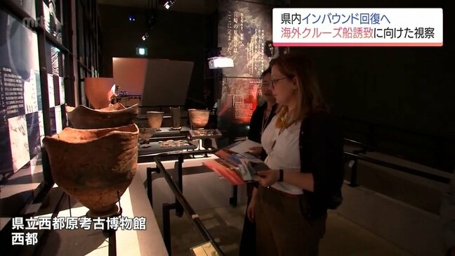 宮崎県内のインバウンド回復へ　海外クルーズ船の寄港地選定に関わる担当者が県内各地を視察|TBS NEWS DIG