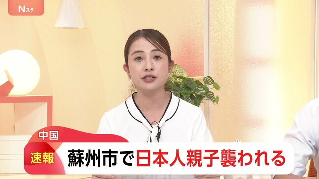 【速報】中国・蘇州市で日本人親子襲われる|TBS NEWS DIG