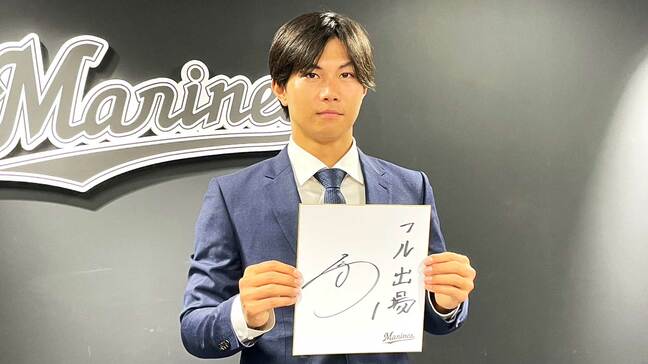 ロッテ・藤原恭大 1000万アップの3200万でサイン「まだまだやれた」来季は「2桁本塁打打てるように」|TBS NEWS DIG