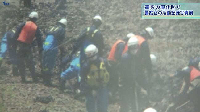東日本大震災の記憶をつなぐ 警察官の活動を記録した写真展始まる 盛岡市|TBS NEWS DIG