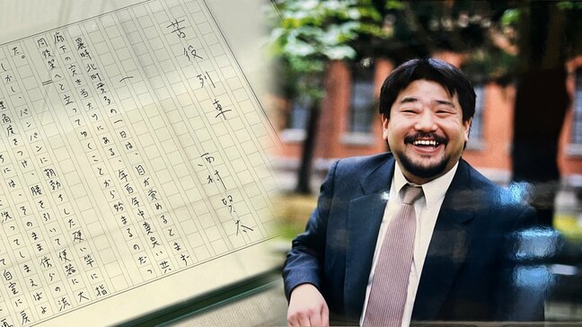 【前編】「石川の西村賢太はこれだった」無頼派のイメージを覆す1枚の写真 芥川賞作家・西村賢太の愛すべき素顔と藤澤清造への純粋な思い|TBS NEWS DIG