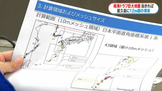 南海トラフ津波高予測 屋久島町で最大12メートルなど速報値 県西部直下地震・建物被害の負傷者数も|TBS NEWS DIG