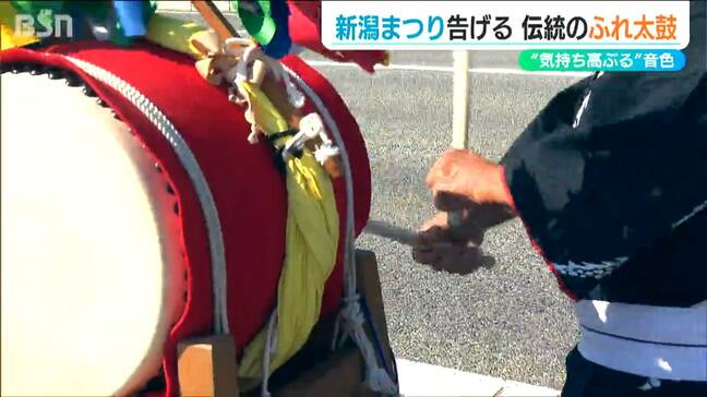 まもなく新潟まつり「気持ちが高ぶります」街に響く“ふれ太鼓”の音　新潟市|TBS NEWS DIG