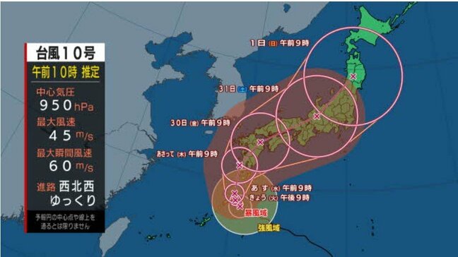 【台風情報】（最新の風雨のシミュレーション）台風10号　非常に強い勢力に変わる　28日には最大瞬間風速70メートルに発達　今後ゆっくりとした速さで29日以降西日本に接近するおそれ　台風の動きが遅いため奄美地方や西日本から東日本の太平洋側を中心に総雨量が多くなるおそれも|TBS NEWS DIG